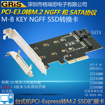 GRIS PCI-E X4 M B Key M.2 NGFF固态SSD移动硬盘 不支持NVME协议