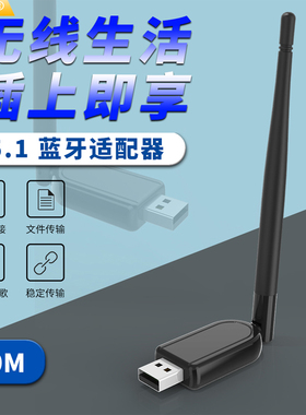 GRIS 100米 免驱动 USB 5.1 蓝牙适配器 台式机笔记本电脑RTL8761