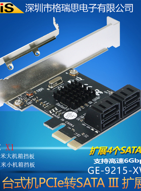 GRIS 4口PCI-E转SATA 3.0扩展直通卡电脑SSD固态硬盘marvell 9215群晖SSD台式机服务器NCQ不支持RAID磁盘阵列