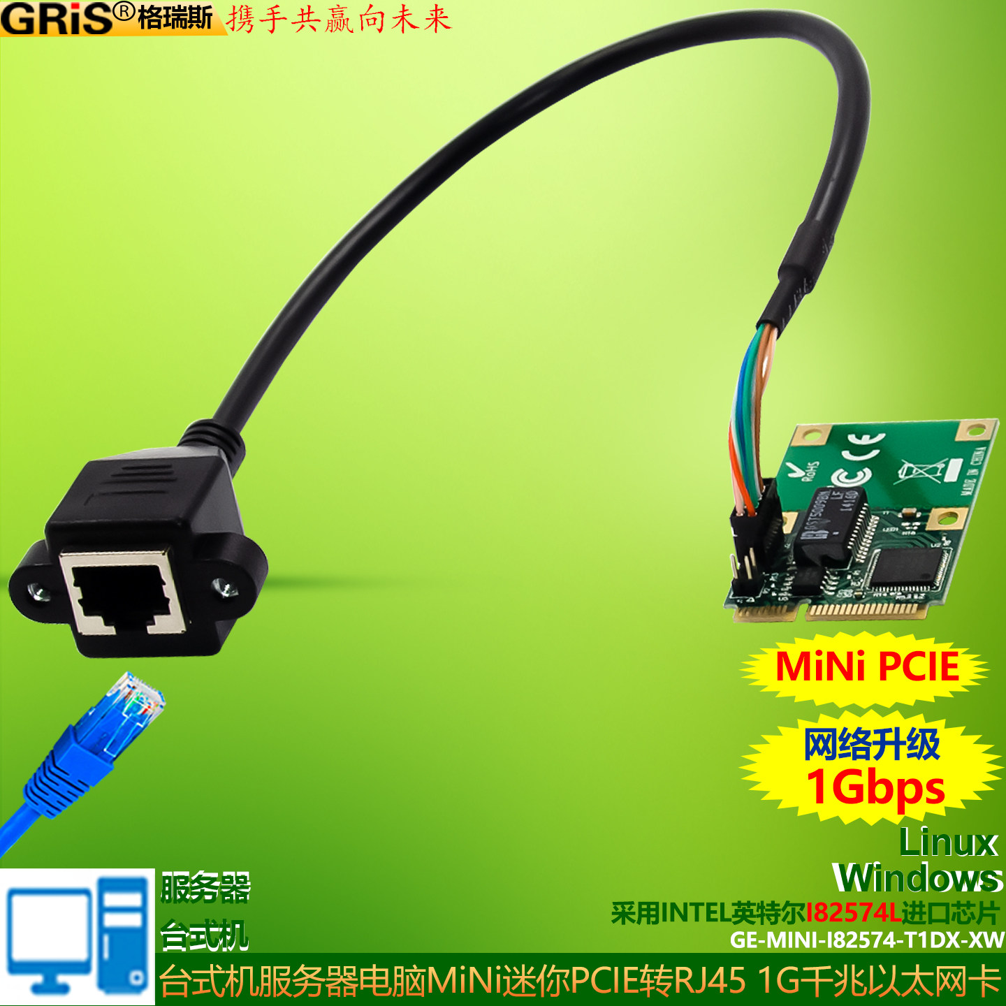 GRIS MINI迷你PCI-E千兆网卡PCIE电脑1000M有线适配器INTEL英特尔I82574L群晖RJ45 ESXI 大小机箱RS232串口位