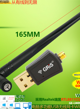 GRIS RTL8811CUS无线网卡USB免驱动Win11双频AC台式机笔记本5G大功率电脑WIFI接收600Mbps电视机顶盒Realtek