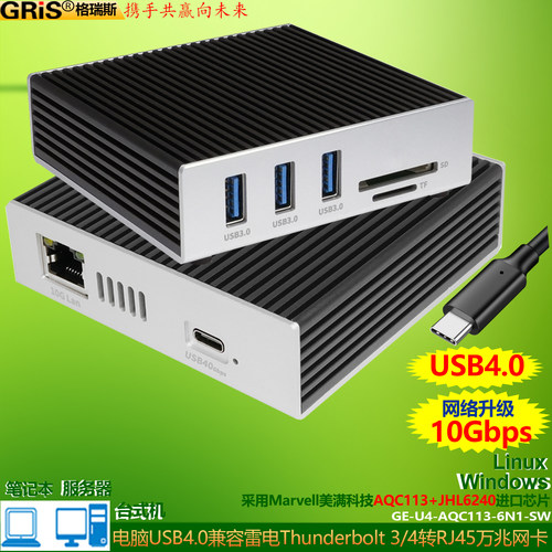 GRIS台式机笔记本电脑万兆网卡
