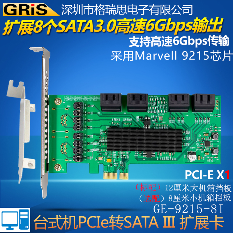 marvell9215原厂芯片扩展8个高速传输6Gbps