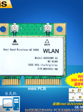 GRIS MINI PCIE无线网卡4.2蓝牙适配器英特尔7260HMW 8265AC双频千兆5G发射接收器1200M台式笔记本WIFI电脑AP