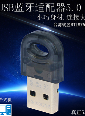 GRIS USB 5.0 蓝牙适配器 台式机笔记本电脑手机RTL8761B耳机音箱