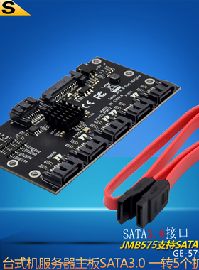 GRIS 电脑主板SATA3.0硬盘转接卡台式机笔记本1转5HUB集线器端口扩展坞6Gbps高速传输不支持RAID阵列卡功能线