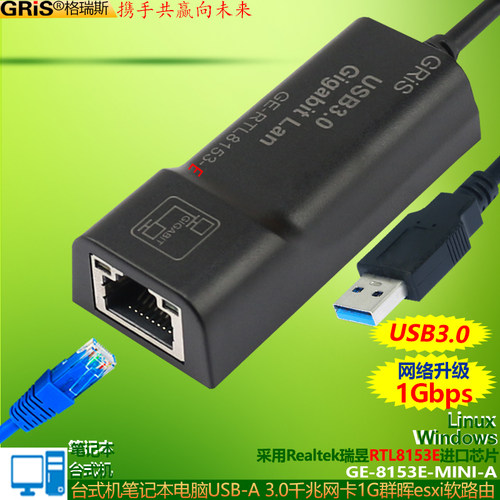 GRIS台式机笔记本服务器电脑通用