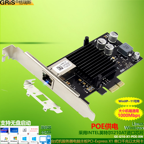 intel英特尔支持AT/AF服务器电脑台式机POE