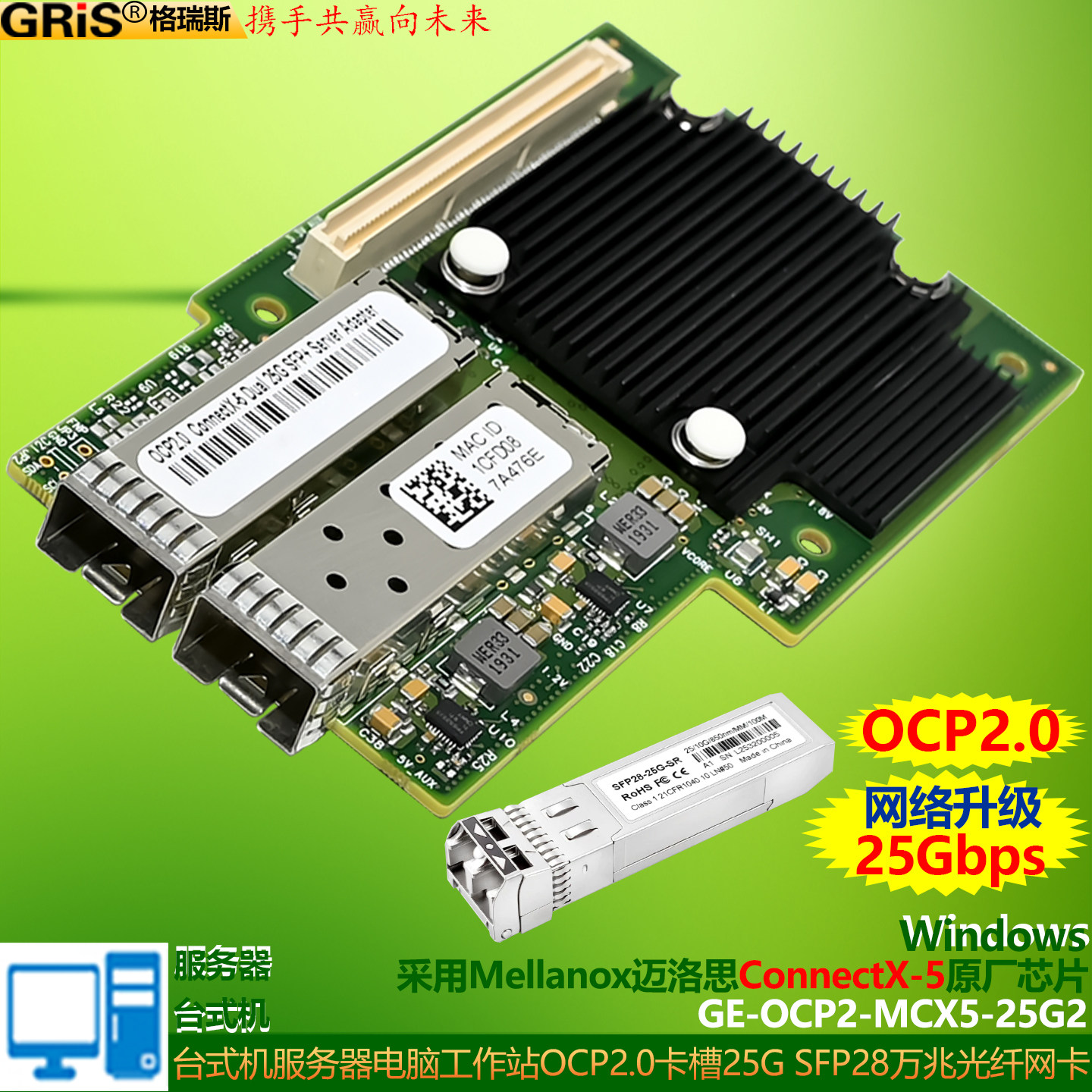 OCP2.0服务器50G万兆40G光纤网卡25G Mellanox迈络思ConnectX-4视觉采集QSFP28单模3.0多模Fiber Server NIC