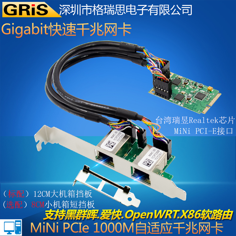 mini迷你PCI-E接口汇聚网络唤醒黑群晖千兆