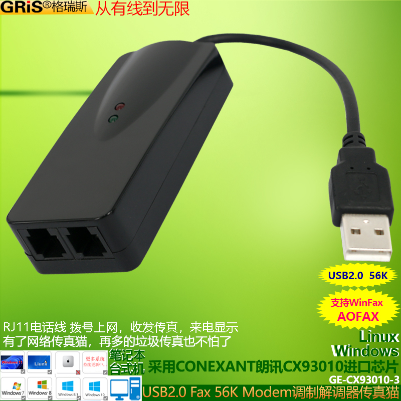 GRIS USB 56K传真猫MODEM支持WIN7 8 10 11调制解调器UM-03单双口 电脑硬件/显示器/电脑周边 连接线/航插线/连接器/转换器 原图主图