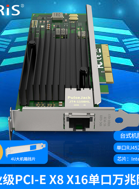 GRIS X540T1 电脑PCI-E万兆网卡服务器台式机10G以太网线英特尔软路由PXE海蜘蛛群晖汇聚FreeBSD VMware ESXi