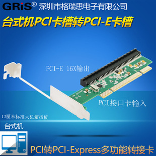 台式 E16X转接卡1X 2PCI连接线 机电脑老主板转PCI新主板PCI