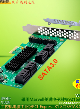 GRIS PCI-E转SATA3.0扩展卡X1卡槽8口6Gbps高速电脑SSD固态硬盘marvell9215+9705台式机服务器不支持raid阵列