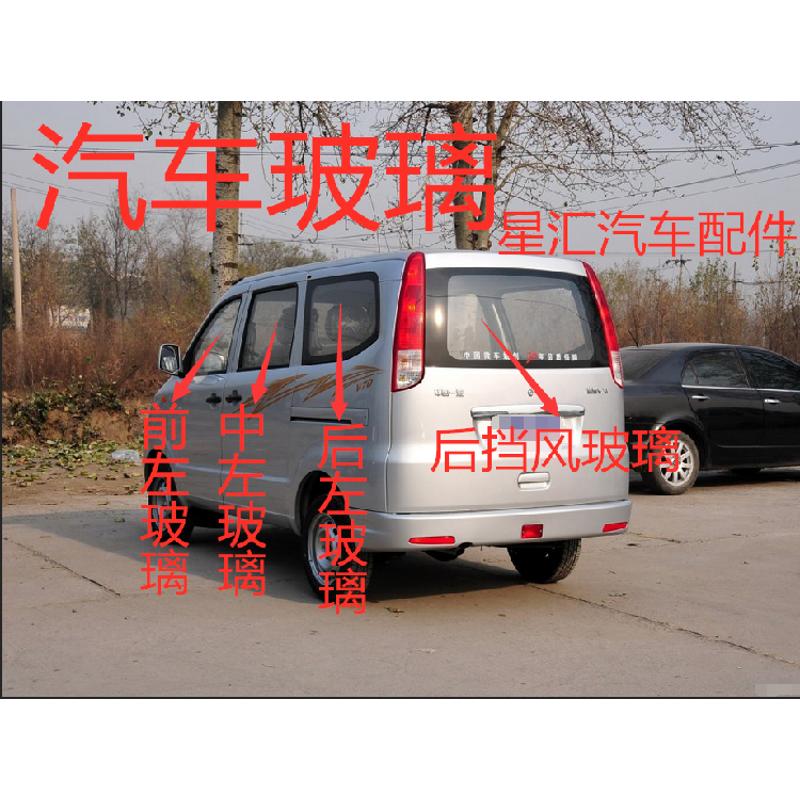 适用一汽佳宝v70前门玻璃中门玻璃左右后门玻璃侧尾前后挡风玻璃