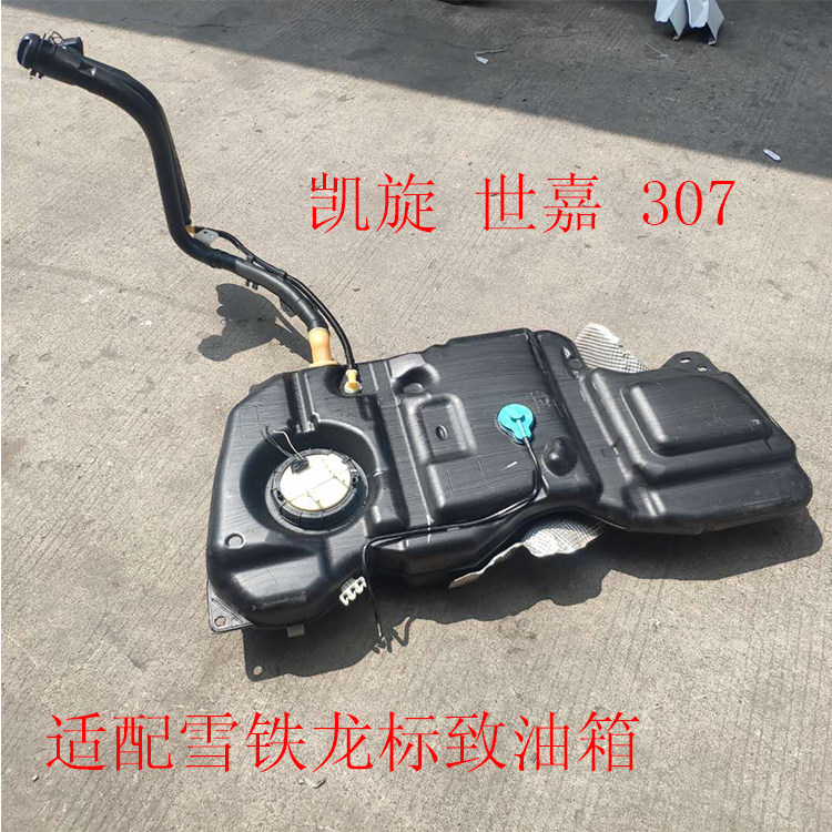 适配雪铁龙凯旋 世嘉 标致30油箱