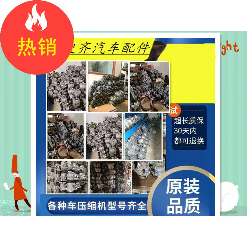 长城哈弗VV5 VV6  VV7空调泵压缩机原装拆车件二手拆车件