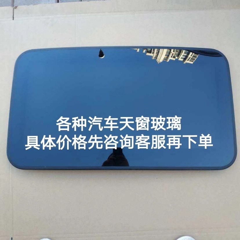 比亚迪F3 L3 G3 G5S6 S7  秦Prp 唐 宋PRO 速锐天窗玻璃