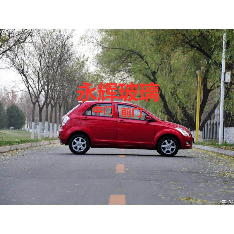 一汽威志V2车门玻璃 车窗玻璃 车门挡风玻璃  车窗升降玻璃