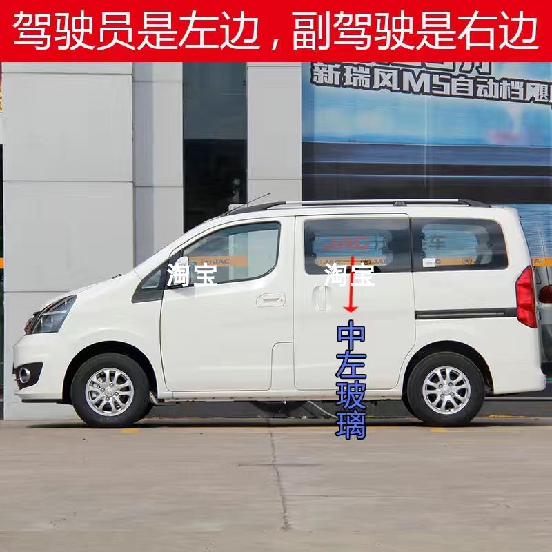 广汽吉奥星朗前后挡风玻璃汽车配件主副驾驶左右中后尾门三角车窗