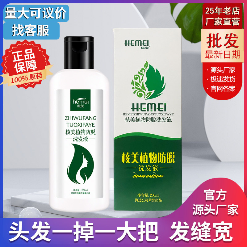 核美洗发水核美防脱洗发黑桃氨基酸清爽去屑去油防脱修护快速控油,美发护发/假发,洗发水,淘宝优惠券,粉丝福利购,淘宝优惠卷