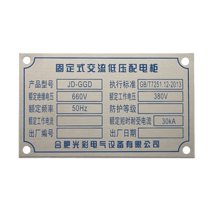 设备金属铭牌定制304 316L不锈钢标牌铜牌铝牌腐蚀丝印烤漆定做空白铁牌标识制作铝合金小商标logo标签贴自粘
