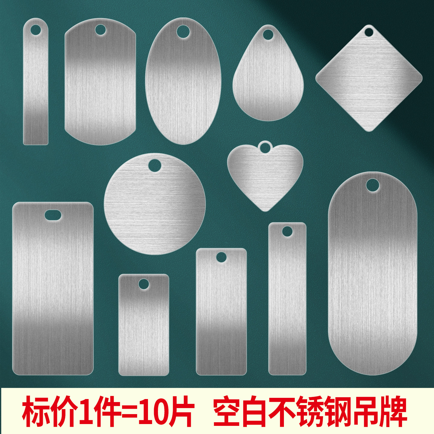 空白标牌不锈钢金属标示牌铭牌胚阀门标识牌不锈钢材料挂牌吊牌位号牌