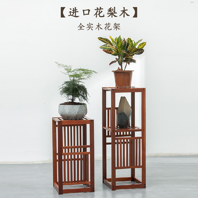 新中式实木花架多层防腐红木花台客厅单个花几盆景架办公室植物架