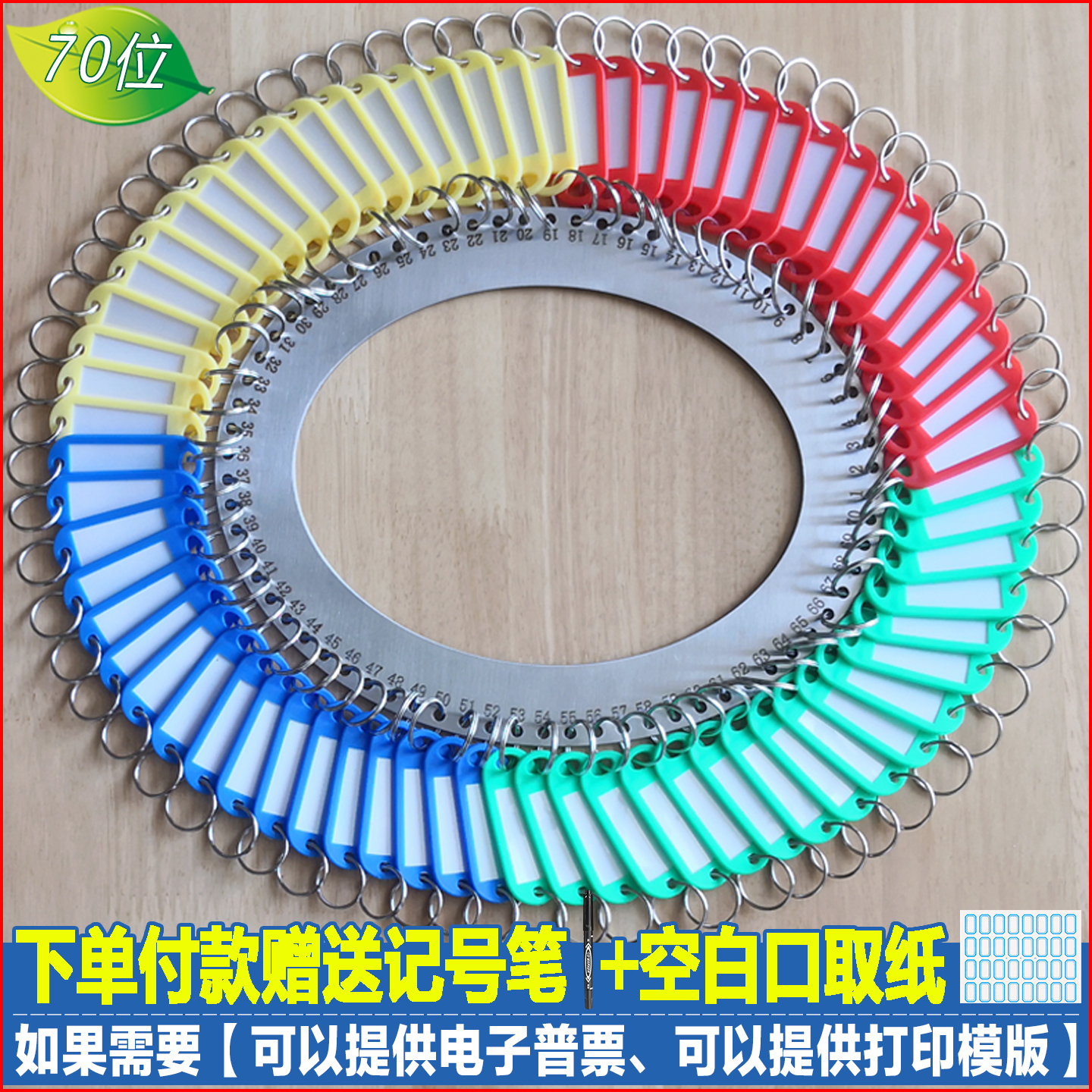 钥匙收纳管理神器钥匙扣超大80钥匙圈带可标记牌圆形70钥匙盘圆盘