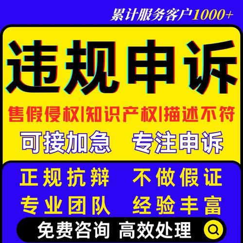 淘宝违规申诉售假知识产权侵权真假对比购买鉴定信息层面商标权