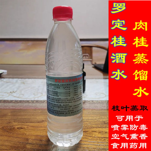 桂酒水罗定肉桂枝叶蒸馏水纯天然