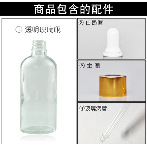 精油瓶分装瓶分装瓶100毫升