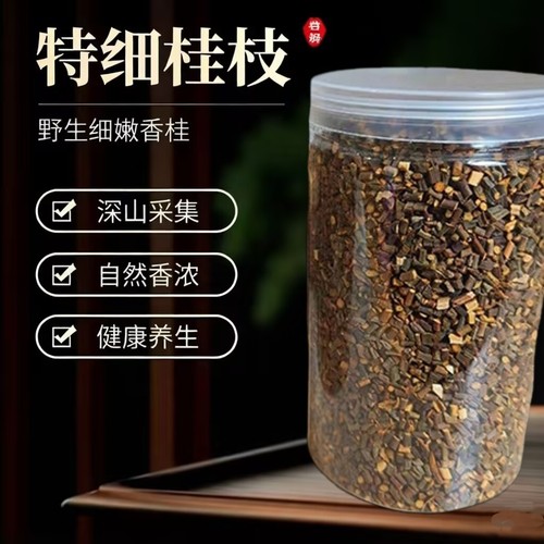 特细桂枝尖250g罗定桂农自产自销