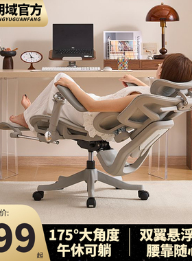朗域轩品人体工学椅电脑椅子可躺办公椅家用久坐护腰舒适午休PDD