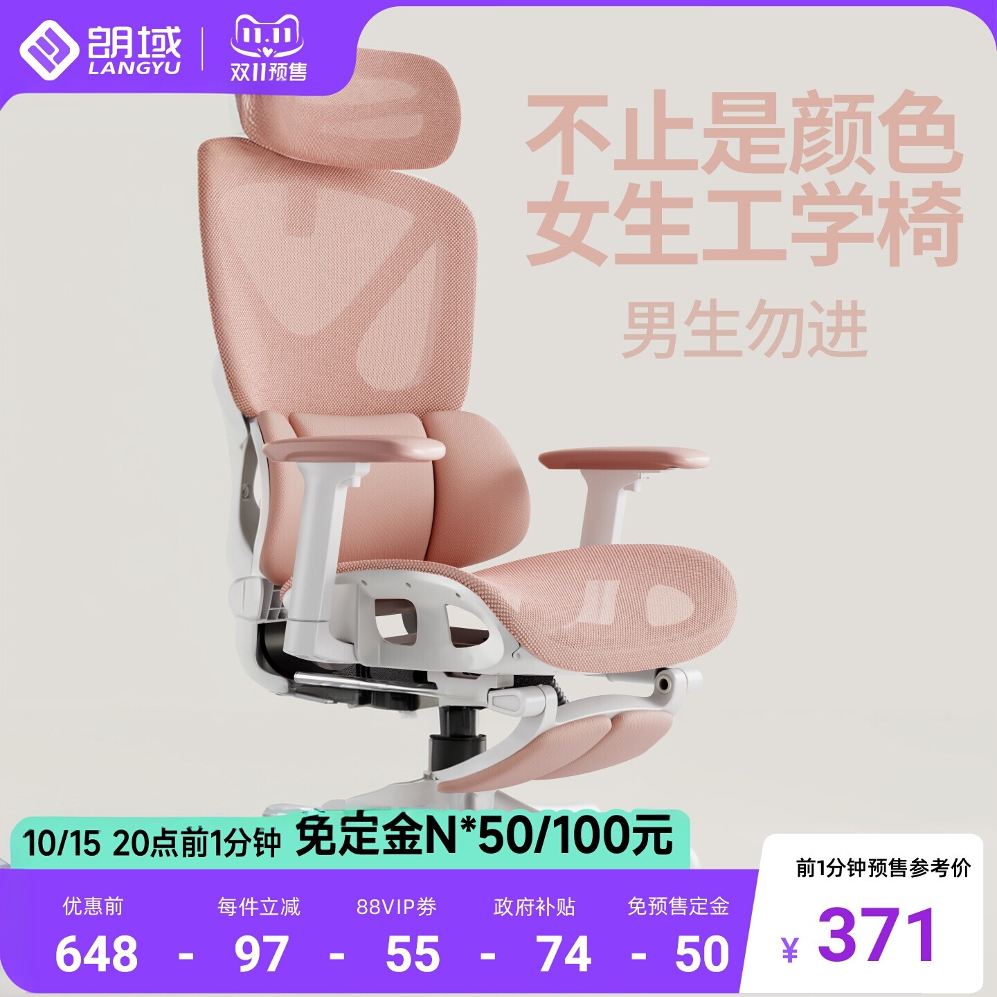 朗域W8女性人体工学椅子电脑椅家用学习舒适久坐电竞椅办公室座椅