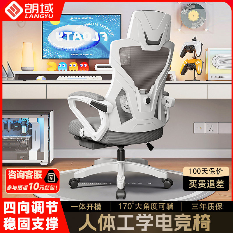 电竞椅人体工学椅子家用舒适久坐电脑椅宿舍大学生可躺办公椅座椅