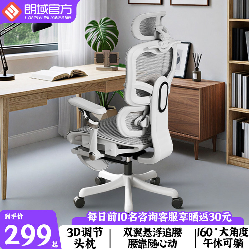 朗域轩品人体工学椅护腰电脑椅家用久坐靠背电竞椅可躺办公室PDD,住宅家具,电脑椅,淘宝优惠券,粉丝福利购,淘宝优惠卷