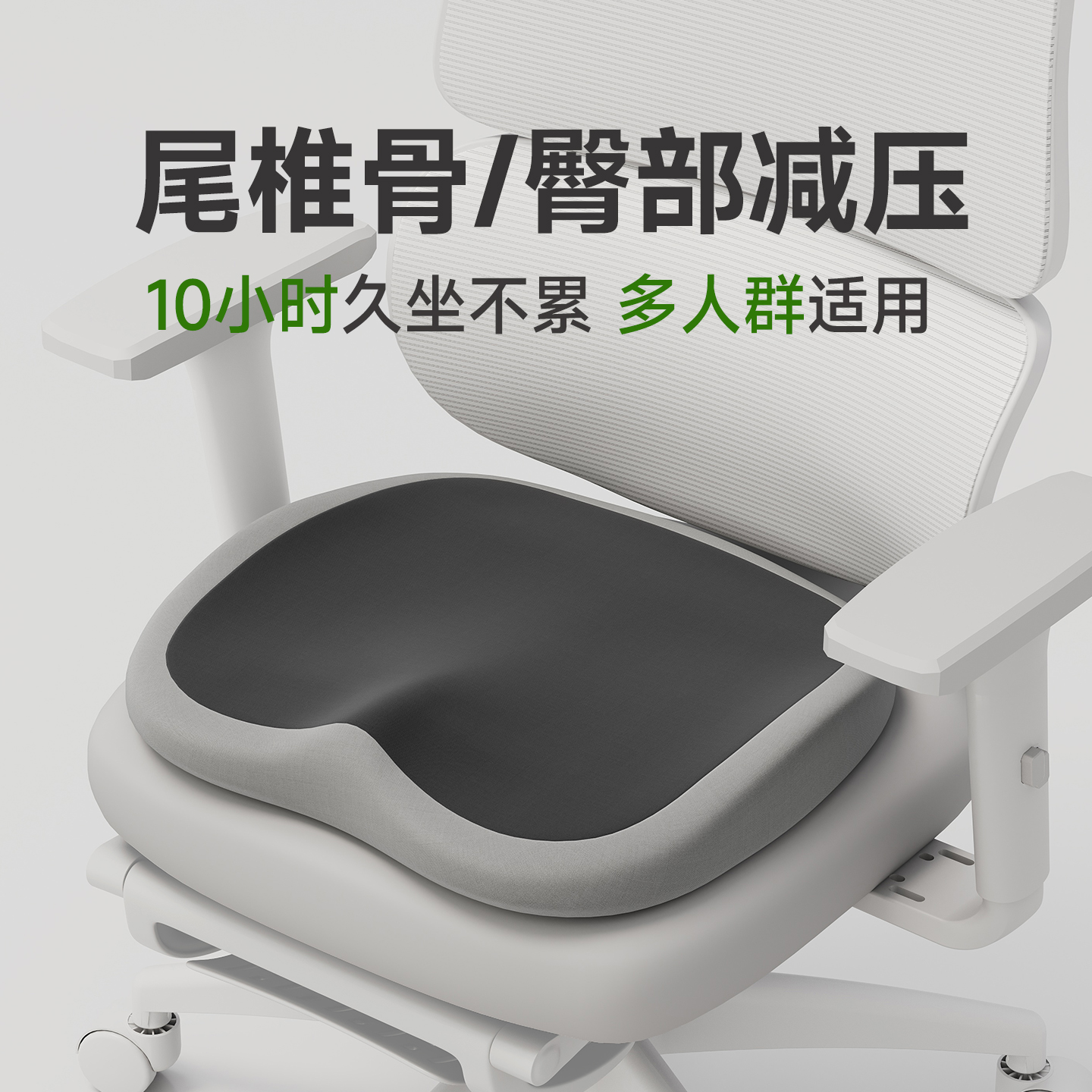 【热卖】坐垫办公室记忆棉坐垫