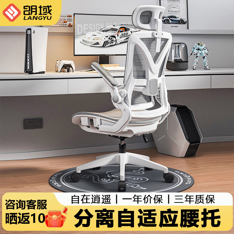 人体工学家用办公电脑椅