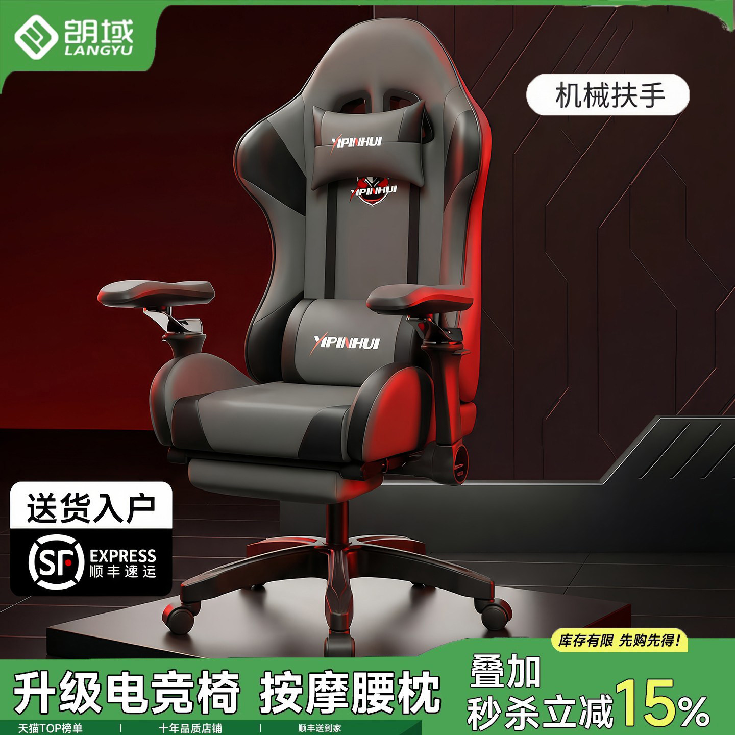 【国补直降15%】工学电竞椅