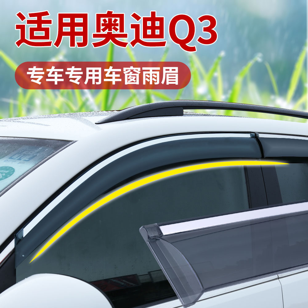 专车专用加厚改装升级改版