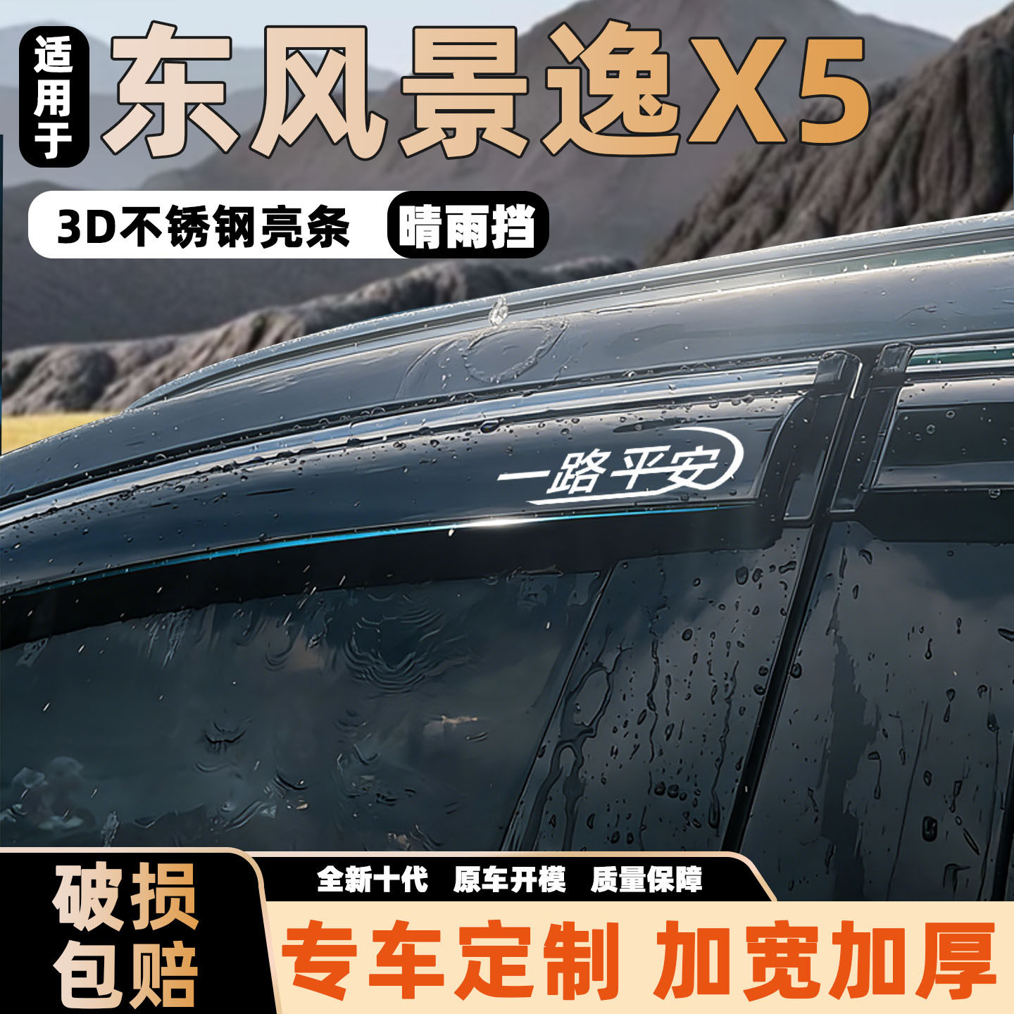专车专用加宽加厚厂家直销