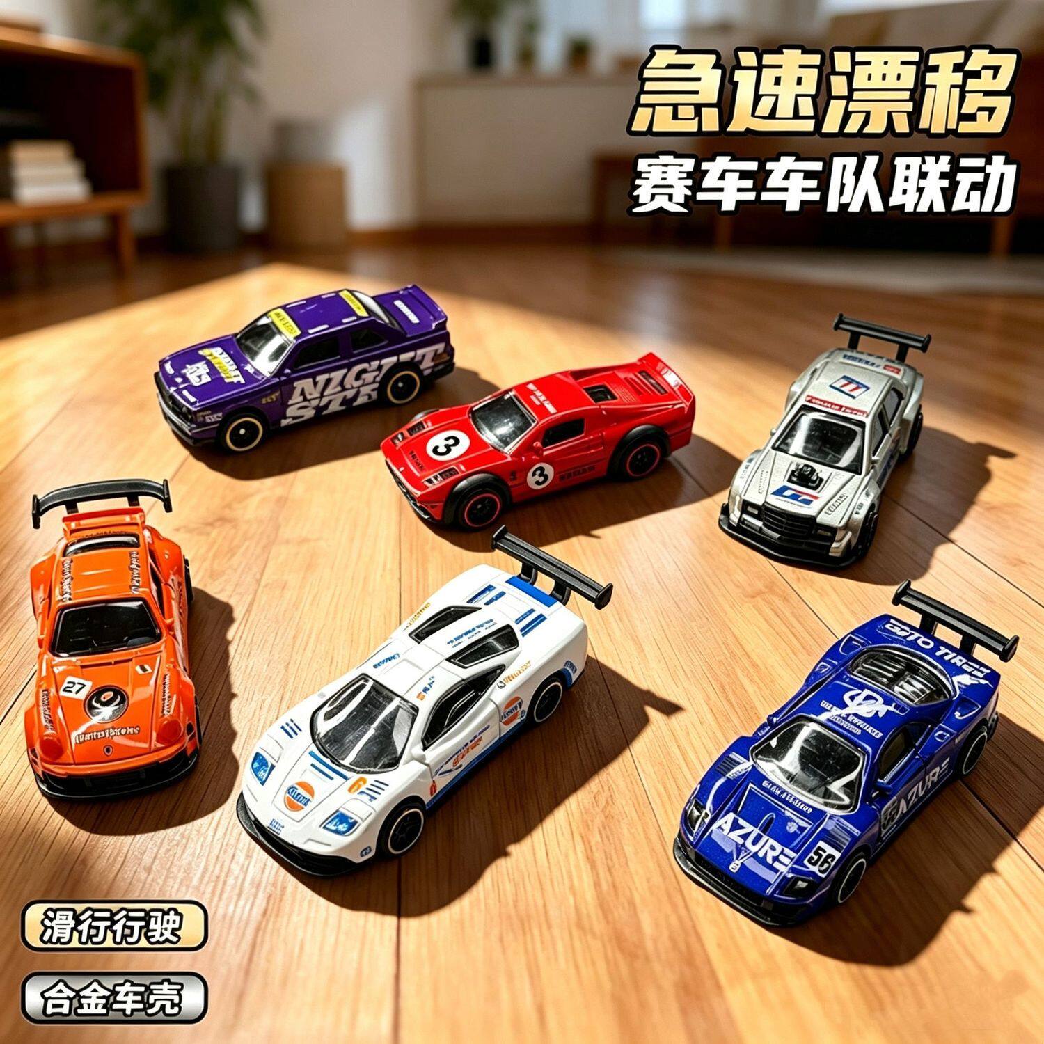 特价处理迷你1:64赛车模型滑合金车/玩具仿真车/