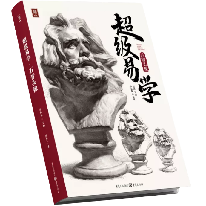 超级易学石膏头像2022敲门砖贾