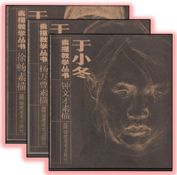正版包邮 于小冬素描教学丛书全套3册 头像素描作品人物写生名家描速写*典作品赏析素描肖像绘画临摹教材素描技法入门*业美术