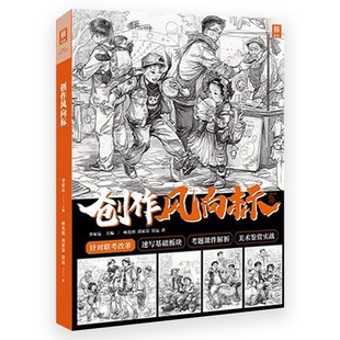 创作风向标 2024敲门砖林光裕刘家荣