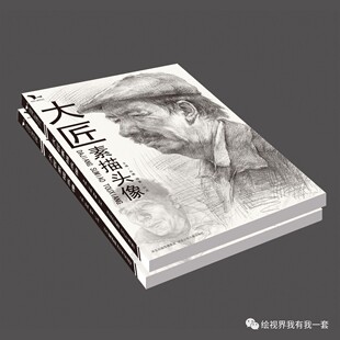 大匠素描头像我有我一套系列叶虎著素描结构头像基础入门教程到位素描头像五官素描头像半身像范本联考美术绘画书