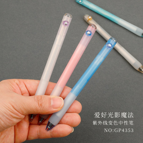 爱好光影魔法拨动笔紫外线光变材料黑色0.5中性笔学生专用ST头
