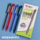 爱好45301按动热可擦笔ST头可视墨摩易擦笔小学生专用晶蓝色墨蓝