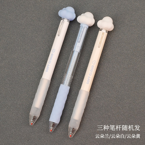 爱好文具云朵按动笔ST尖刷题笔顺滑不断墨0.5mm黑色笔创意按动